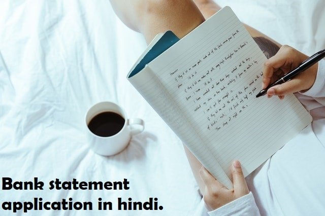 Bank statement application in hindi