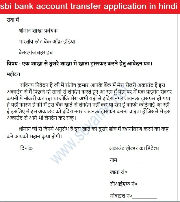 sbi bank account close application letter in hindi