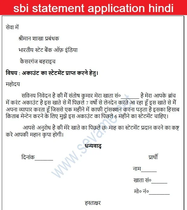 SBI bank application in hindi | सभी बैंक एप्लीकेशन हिंदी में डिटेल्स ...