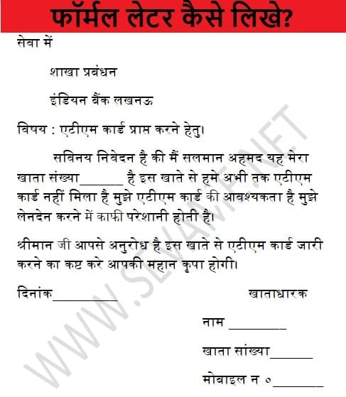 letter-writing-in-hindi