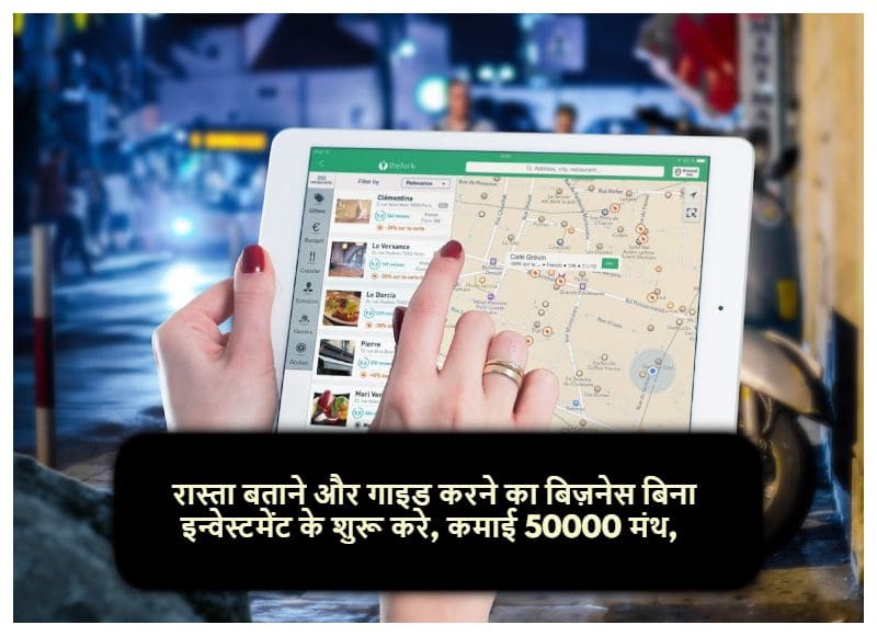 guide-karne-ka-business-idea